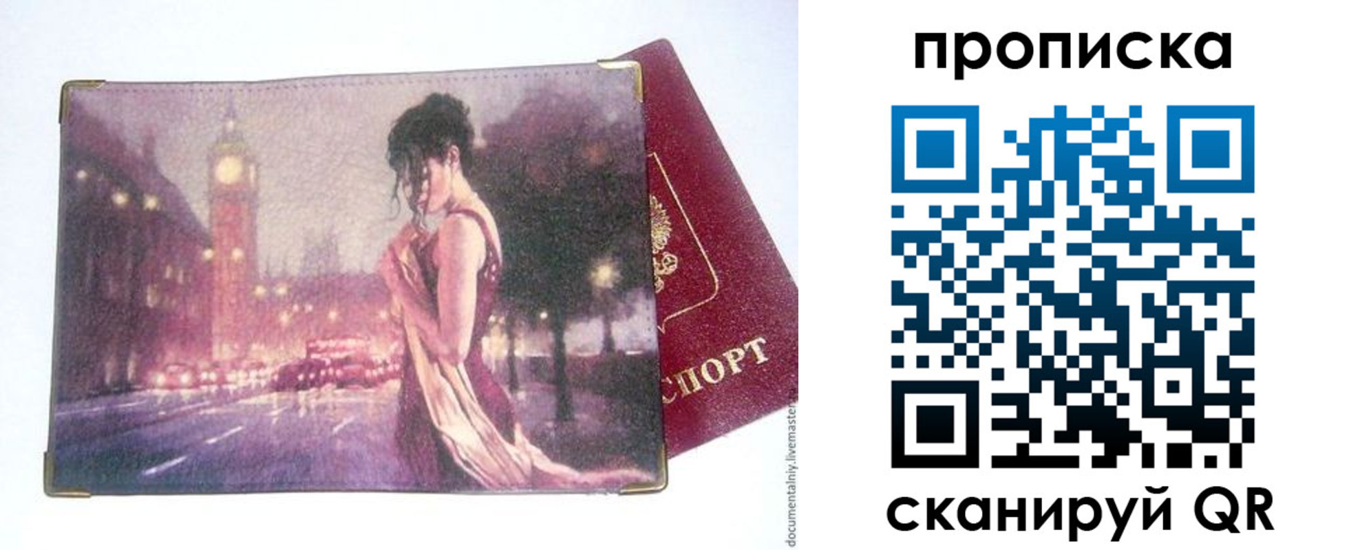 временная регистрация в квартире в Гусиноозёрске
