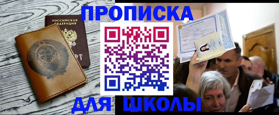 прописка 2025 в Гусиноозёрске