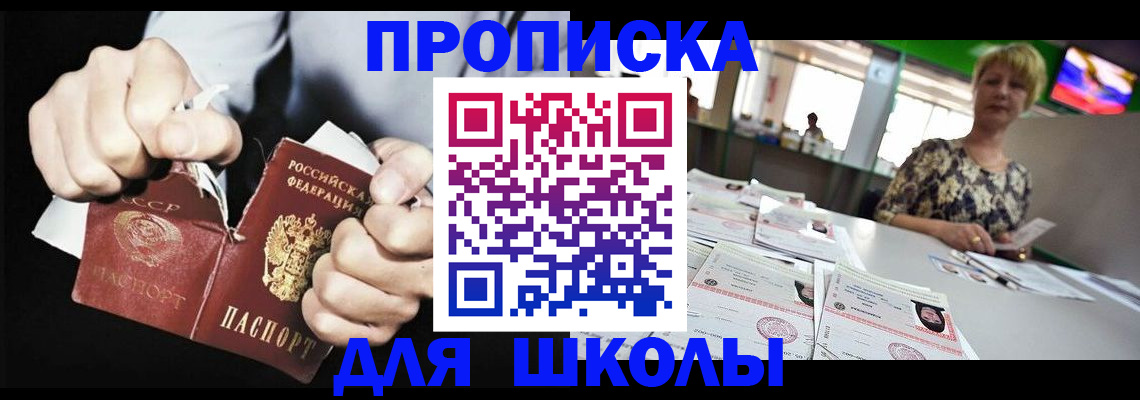 прописка поиск в Гусиноозёрске