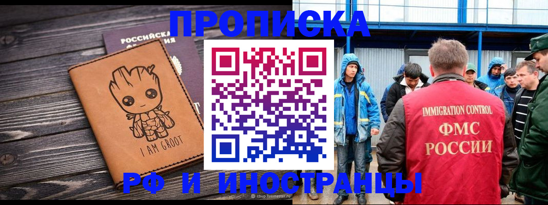 прописка от собственника в Гусиноозёрске