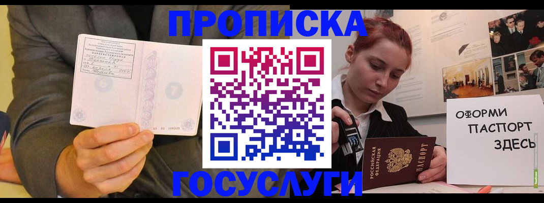временная регистрация в Гусиноозёрске