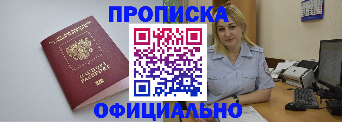 найти адрес прописки в Гусиноозёрске