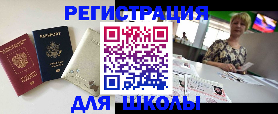 временная регистрация 2025 в Гусиноозёрске
