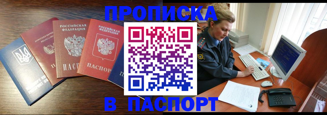 временная регистрация поиск в Гусиноозёрске