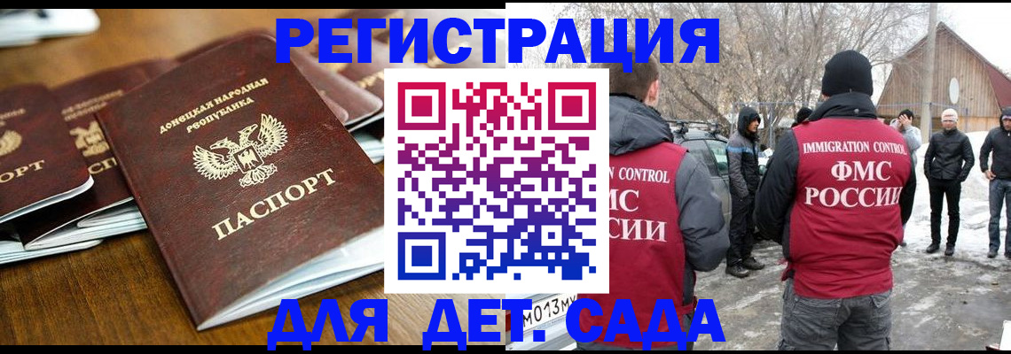 прописка ребенка в Гусиноозёрске