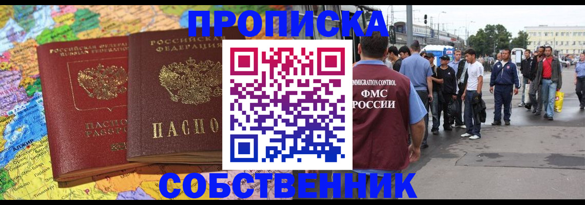 временная регистрация законно в Гусиноозёрске