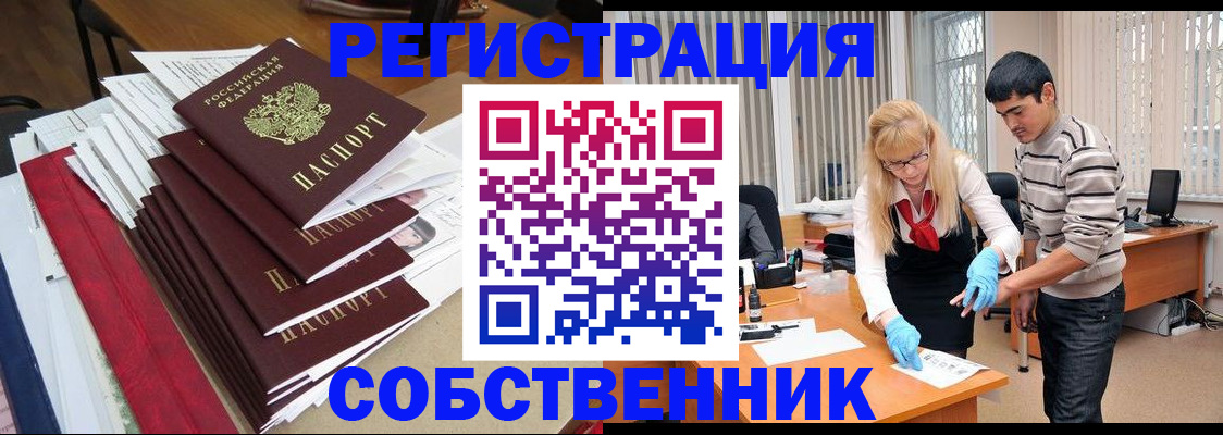 временная прописка в Гусиноозёрске